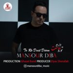 دانلود آهنگ منصور دیبا تو رو دوست دارم